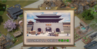 汴梁種田記