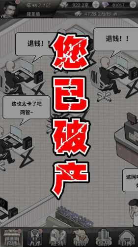 金牌小秘書手游