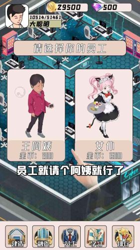 金牌小秘書手游