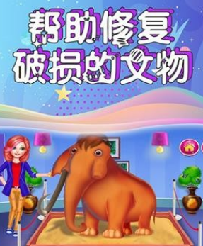 芭比公主博物館管理員