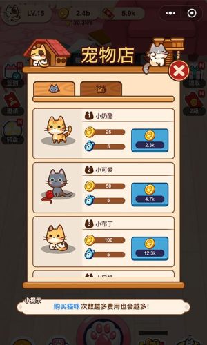 喵喵招財屋