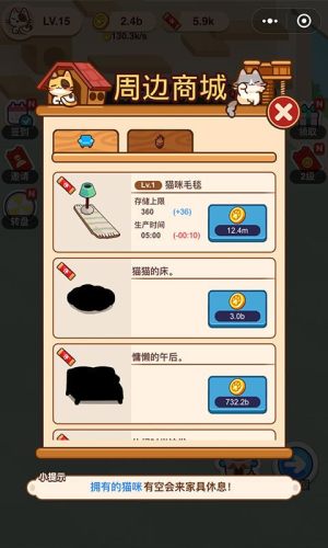 喵喵招財屋