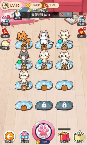 喵喵招財屋