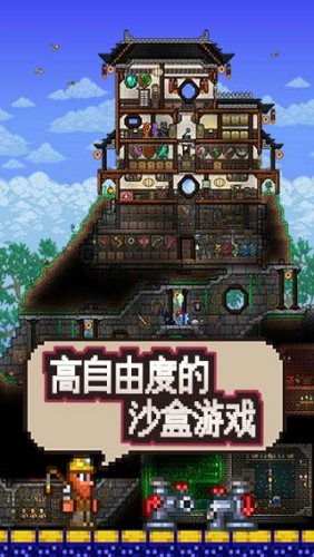 泰拉瑞亞手游1.4(Terraria)