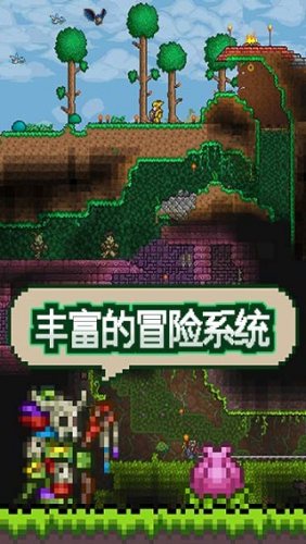 泰拉瑞亞手游1.4(Terraria)