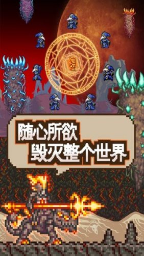 泰拉瑞亞手游1.4(Terraria)