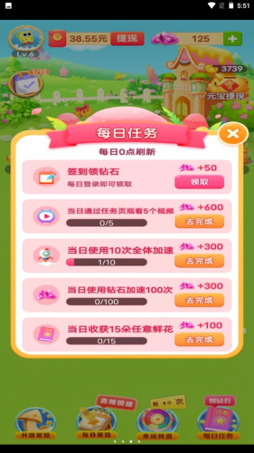 金幣莊園游戲