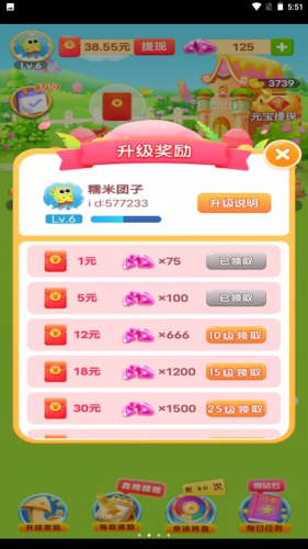 金幣莊園游戲