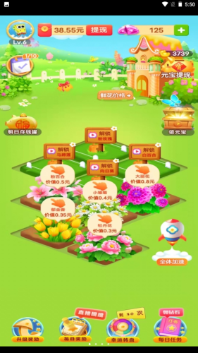 金幣莊園游戲