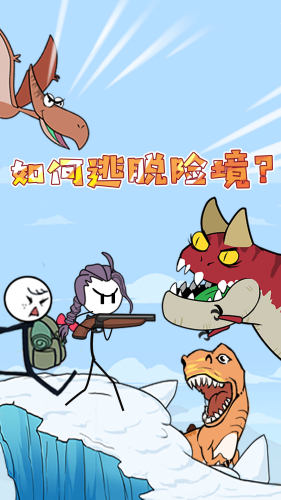 火柴人最強射手