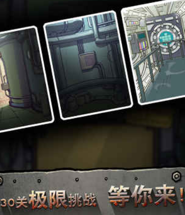 逃脫恐怖潛水艇