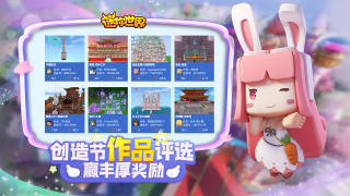 迷你世界巴啦啦小魔仙皮膚版