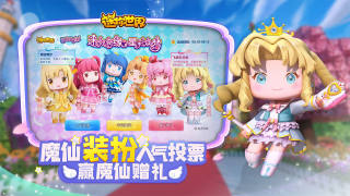 迷你世界巴啦啦小魔仙皮膚版