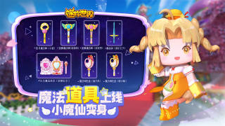 迷你世界巴啦啦小魔仙皮膚版