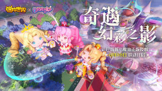 迷你世界巴啦啦小魔仙皮膚版