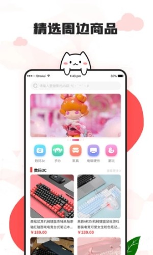 漫兜兜App