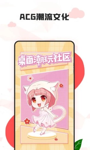 漫兜兜App