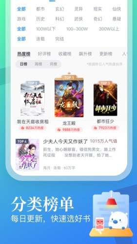 米讀小說app