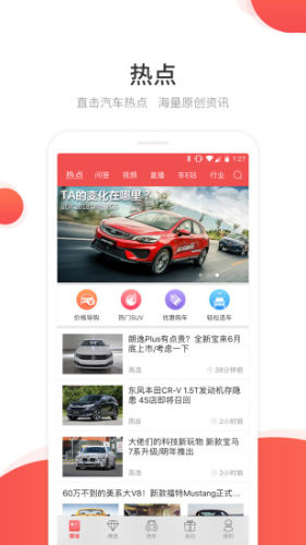 網通社汽車