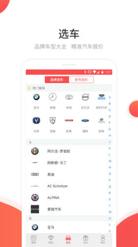 網通社汽車