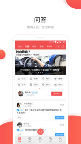 網通社汽車