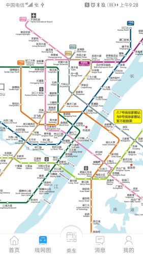Metro新時代
