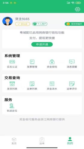 粵城配