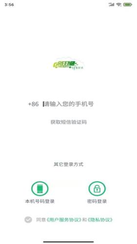 粵城配
