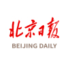 北京日報