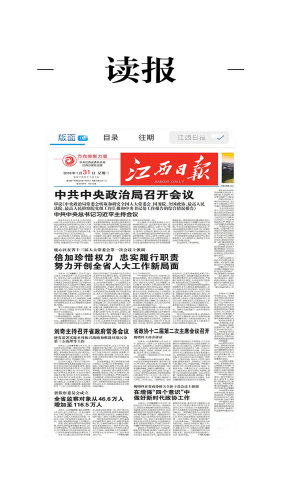吉安發(fā)布app