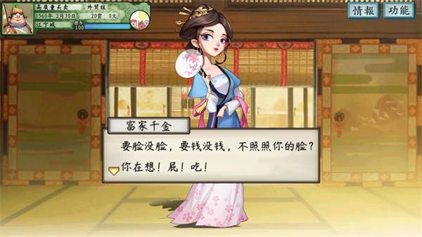 回到古代玩經(jīng)商