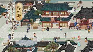 回到古代玩經(jīng)商