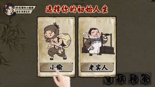 回到古代玩經(jīng)商