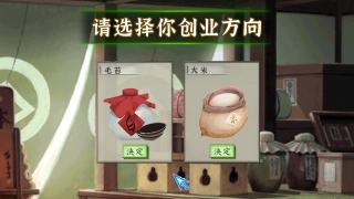 回到古代玩經(jīng)商