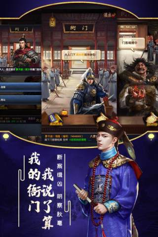 極品芝麻官UC版本