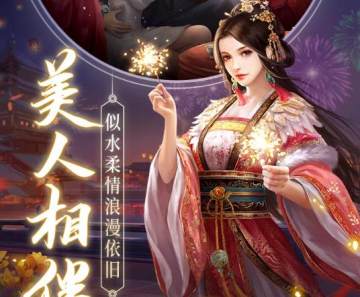 極品芝麻官魅族商店登錄版