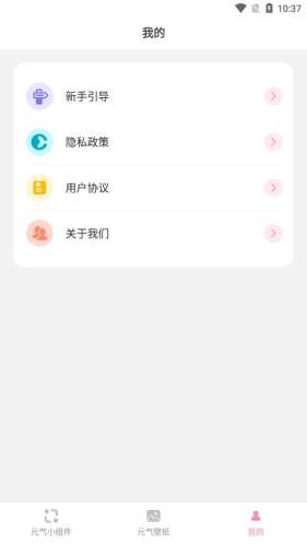 元氣小組件