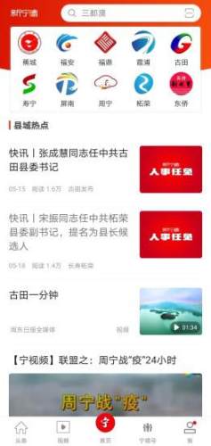 新寧德