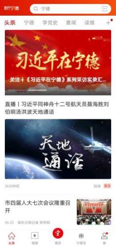 新寧德