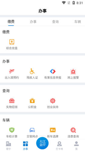 大江金岸
