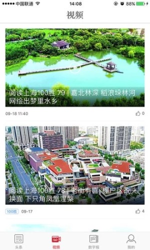 新民晚報手機版