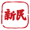 新民晚報手機版