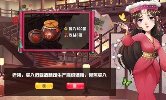 致富大東家