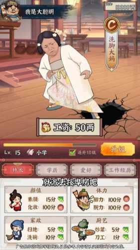致富大東家