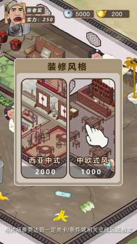 致富大東家
