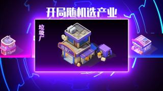 都市大亨游戲