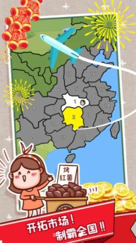打工不可能游戲