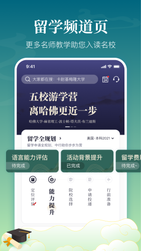 中銀跨境GO App