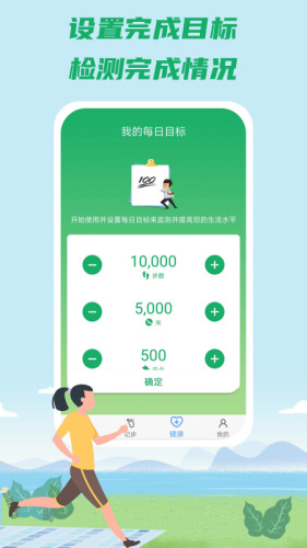 康康健步app