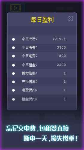 裝機(jī)大亨游戲